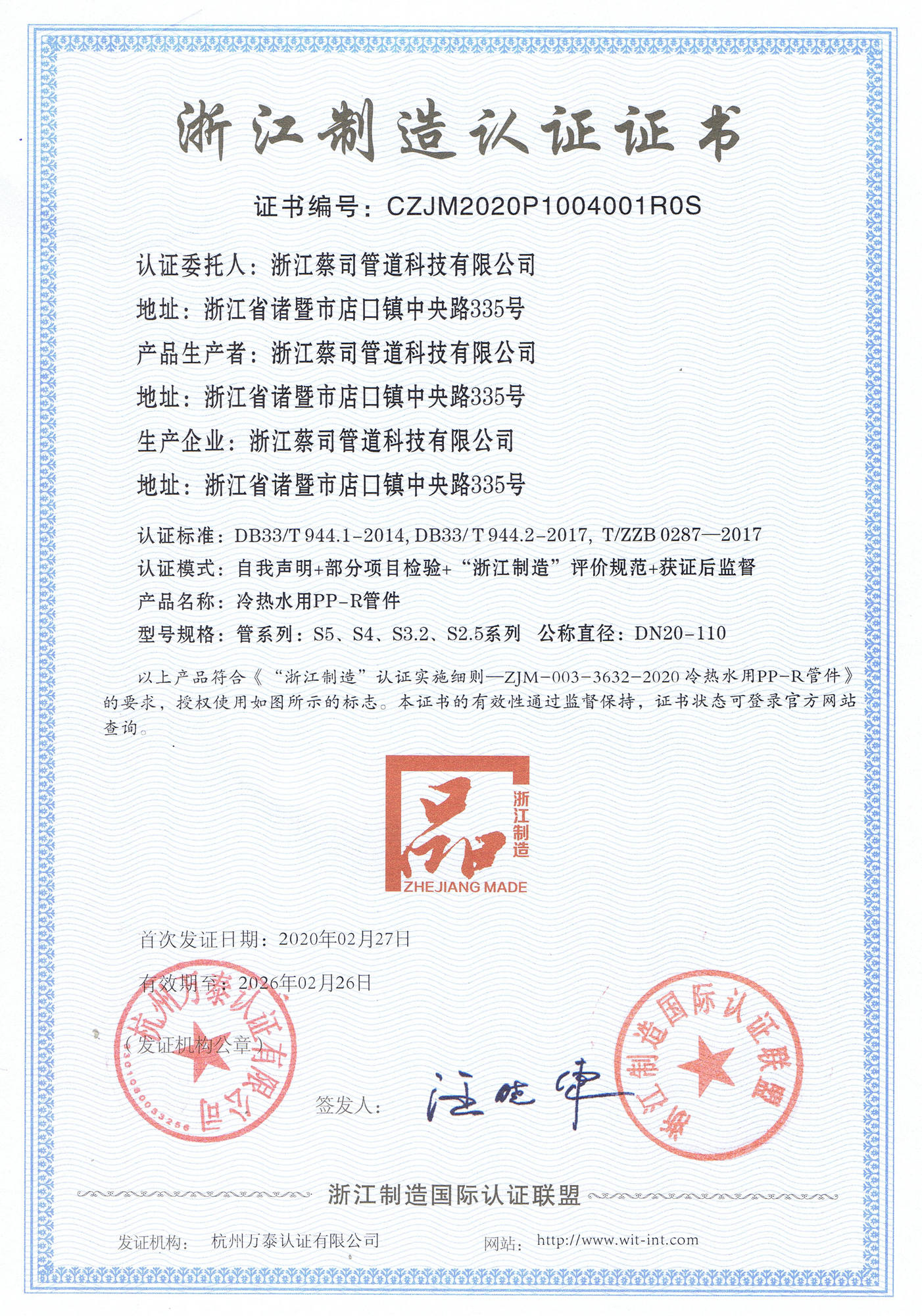 PPR淨（jìng）芯管