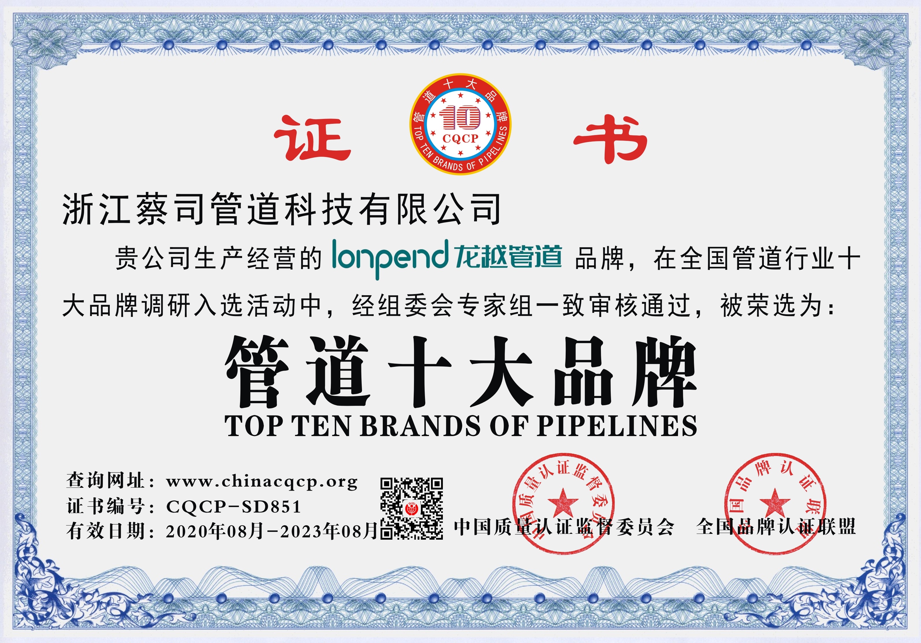 十大品牌（pái）.jpg